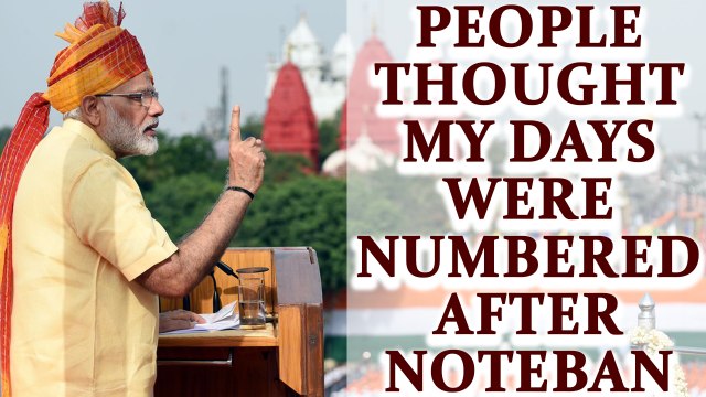 Independence Day 2017 : Modi said after Demonetization people thought he was a goner | Oneindia News