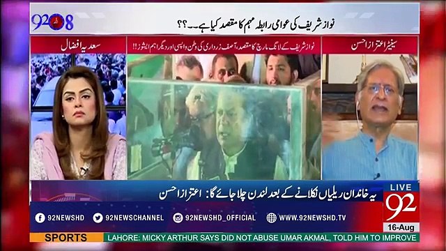 Aitzaz Ahsan asks a question to Nawaz Sharif- 3 saal 1994,96 ,96 main total 477 rupee Tax dia hu tow wo ab Arab Pati kes