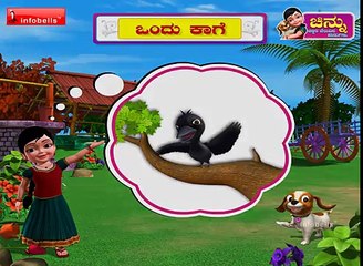 Ondu Kage Kannada Rhymes 3D Animated
