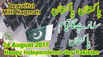 Sada Rahay Ga Qayam Pakistan - Milli Naghma of Pakistan-Happy Independence Day