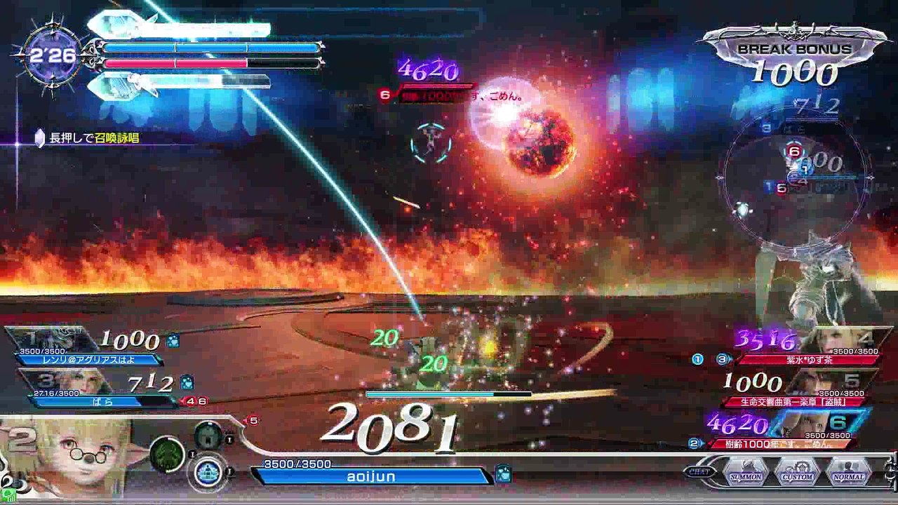DISSIDIAFINALFANTASY　Shantott　20170815