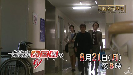 泉ピン子×段田安則のコンビが不正請求を暴く… 月曜名作劇場『オバチャン保険調査員 赤宮楓のマル秘事件簿』8/21(月)【TBS】