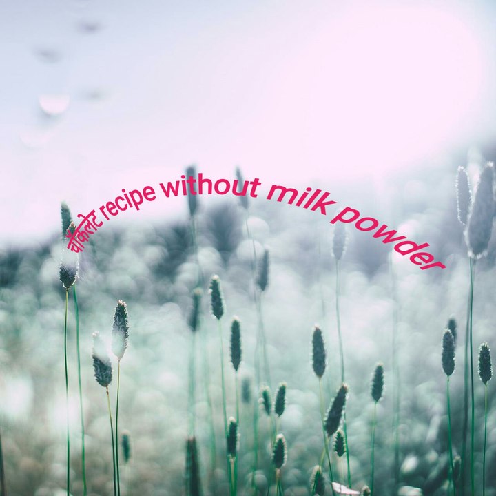 चॉक्लेट recipe without milk powder