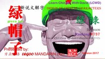 Origin of Chinese Characters - 0737 绿 綠 lǜ green - Learn Chinese with Flash Cards