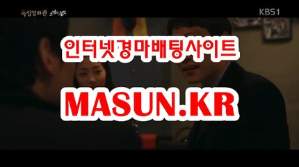 사설경마사이트, 인터넷경마 『 M a S u N 쩜 K R  』 온인경정