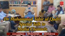 Media Talk of Dr Tahir Ul Qadri - Aug 10, 2017