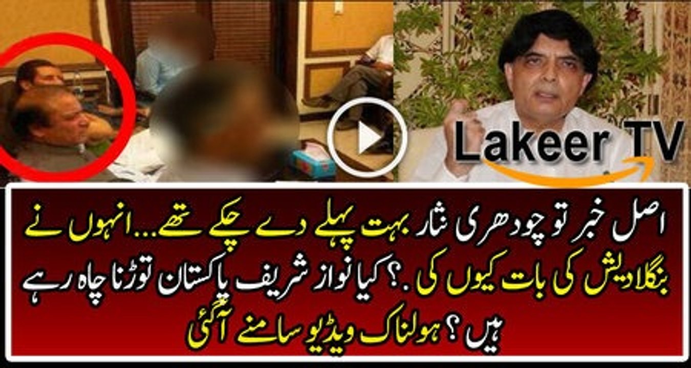 Nawaz Sharif is Ready to Take Revenge from Pakistan