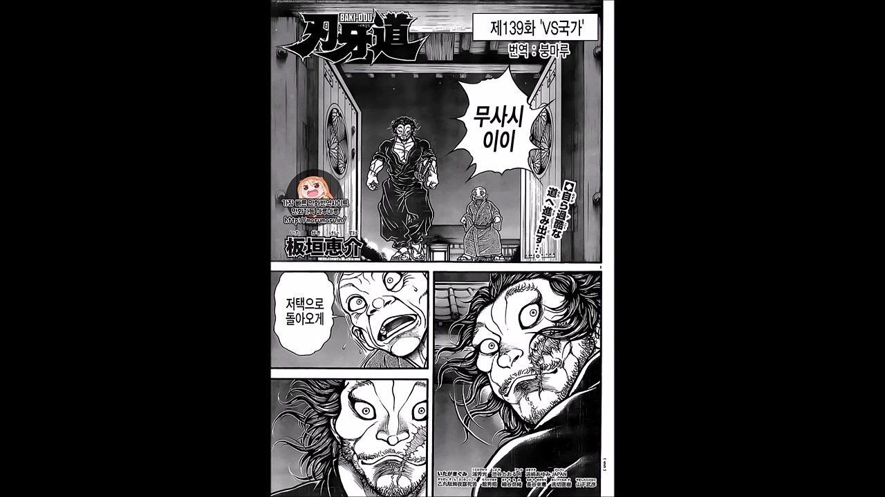 BAKI DOU 139
