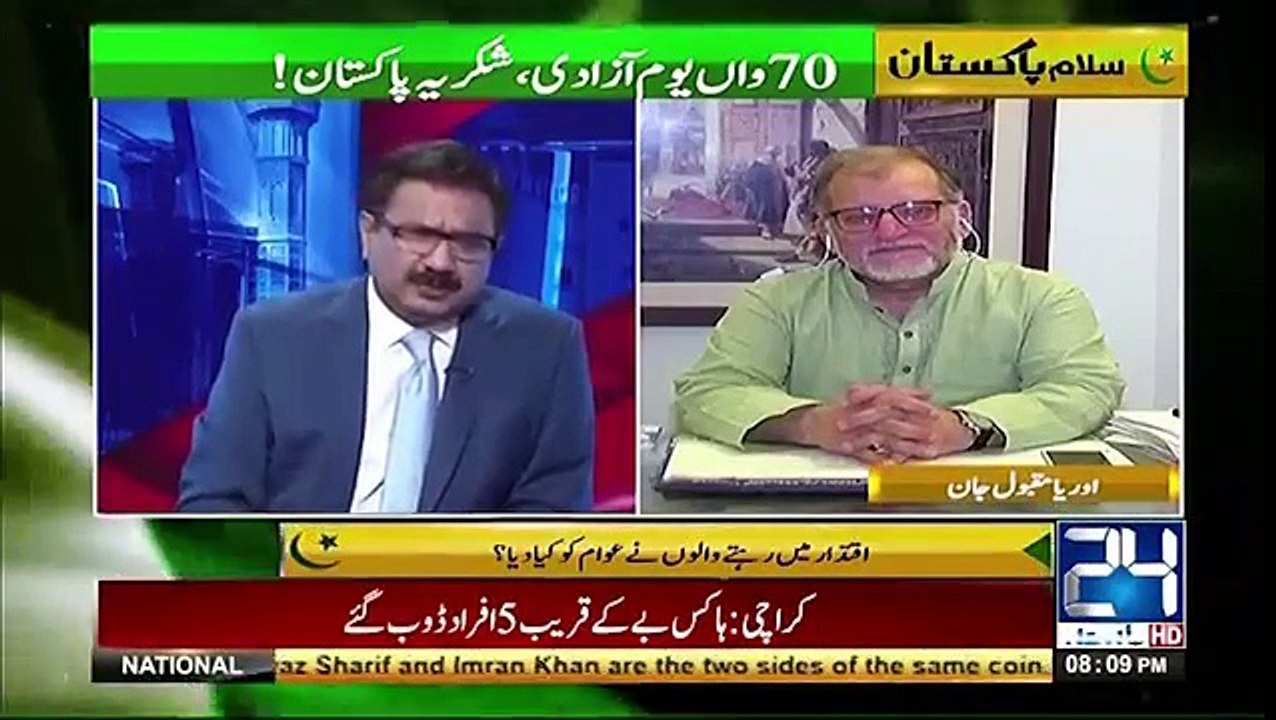 Kya Pakistan ki Jamhuriat Nawaz Sharif se shroo or un pr hi khutam ho jati hai? Orya Maqbool Jan