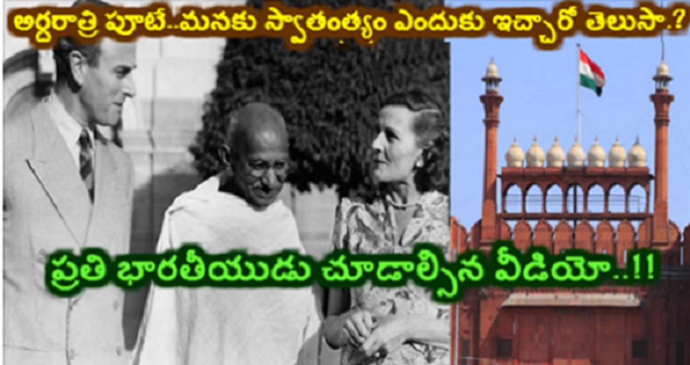 Independence Given On August 15, 1947 At Midnight Why