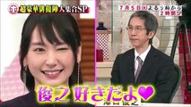 ガッキー【新垣結衣】7/5ホンマでっか！TV番宣