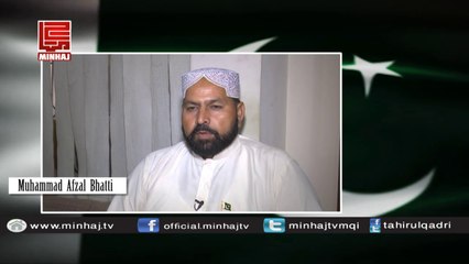 Muhammad Afzal Bhatti - Message on 70th Independence Day Of Pakistan