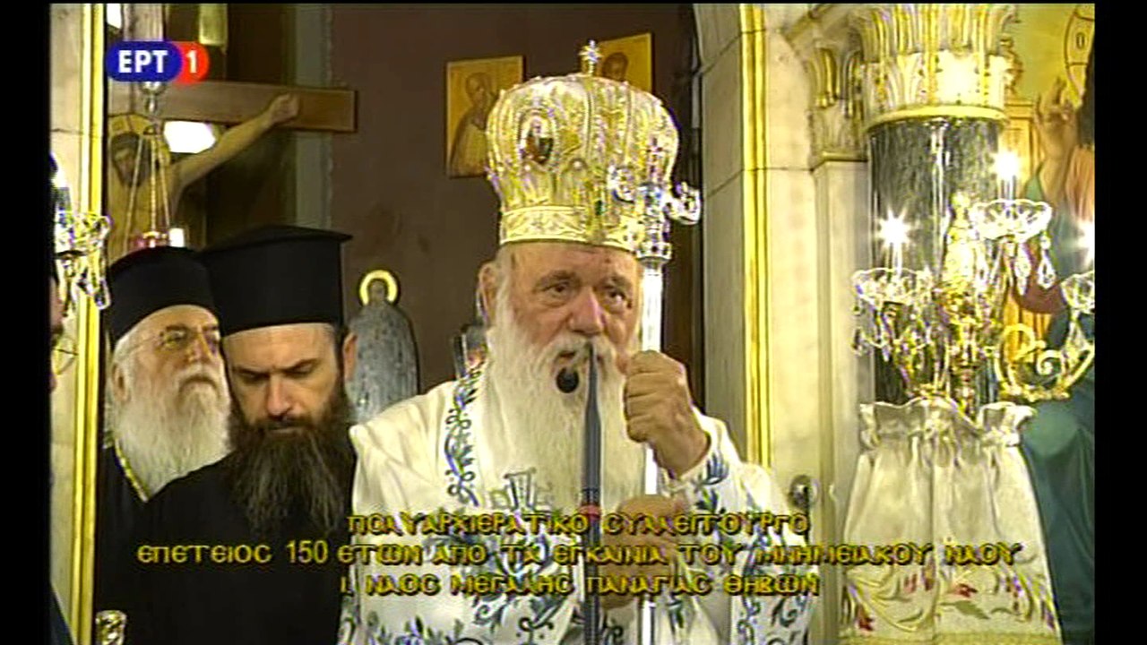 Στη Θήβα  για τον 15Αύγουστο Ιερώνυμος - Παυλόπ...