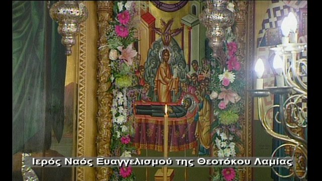 Μητροπολίτης Φθιώτιδας: Προσευχηθείτε στη Παναγιά.Αυτή θα μας βγάλει από το αδιέξοδο.