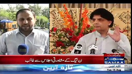 Chaudhary Nisar Again Angry With PMLN Inside Story