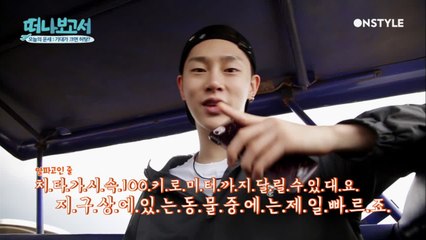 우아한 치타 보고 귀여워 죽는 현빈이 (너가 더 귀여워)