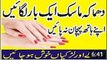 Beauty and health tips hands white tips hath gory karny ka totka spotless hands in one time