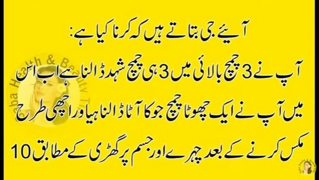 Beauty and health Tips full body whitening tips and treatment at home body and face whitening tips in urdu