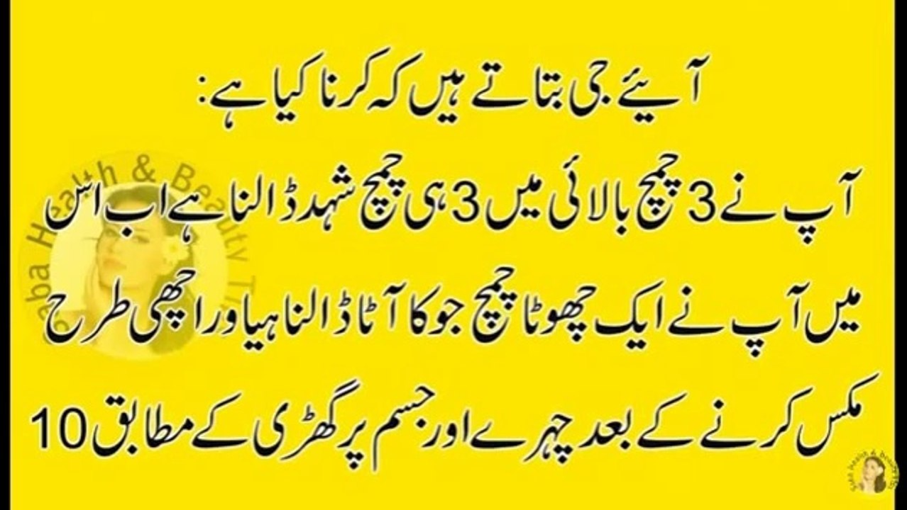 Beauty and health Tips full body whitening tips and treatment at home  body and face whitening tips in urdu