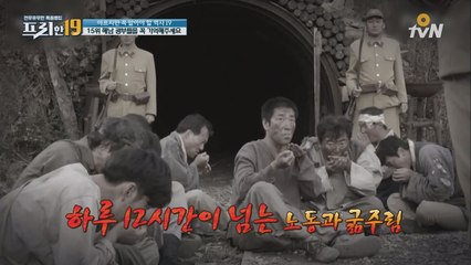 광복 이후에도 계속된 일본의 만행, 해남 광부들!