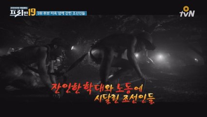 유네스코, ′군함도′ 일본근대화의 상징으로 인정한 이유?!