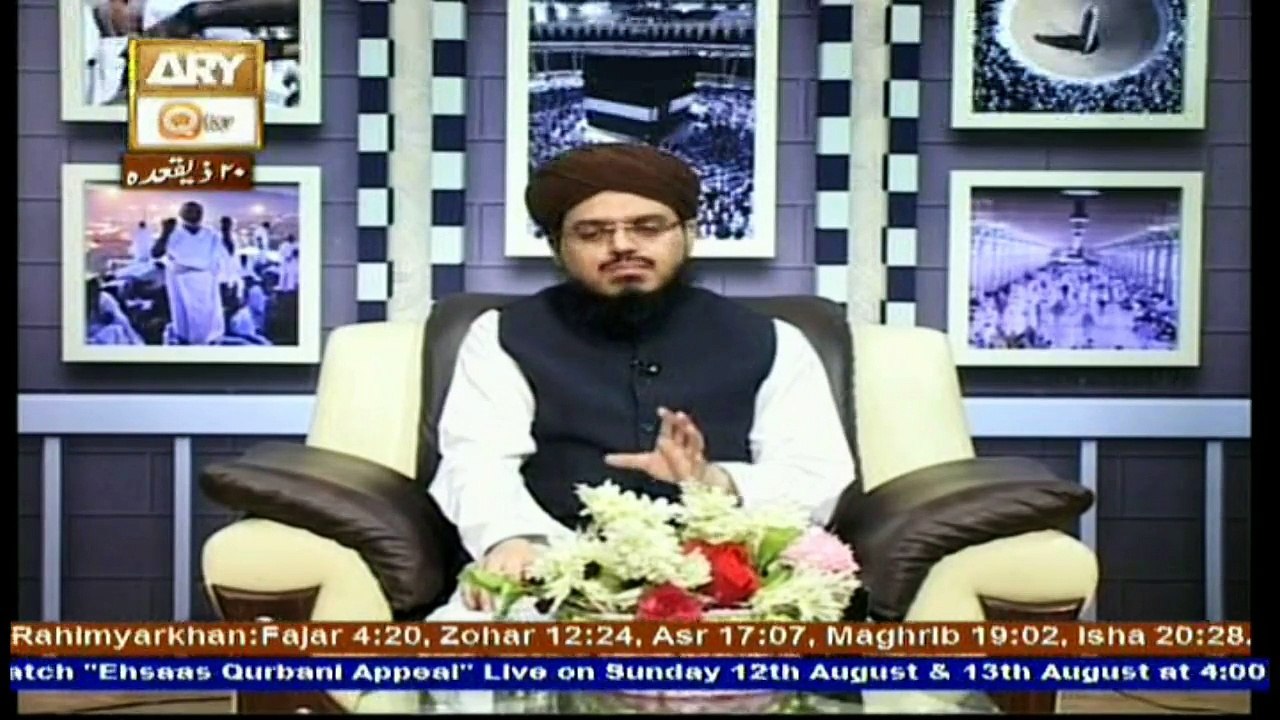 MANASIK-E-HAJJ - 13th August 2017