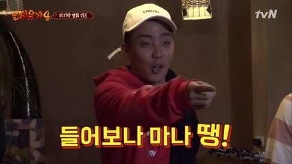 공포 음악과 함께 분량폭격기 된 은지원! #동공지진