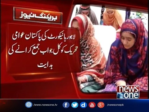 The Lahore High Court prevented the Awami tehreek from stroke on the road