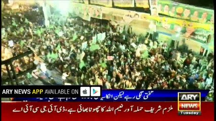 PM House sign board still present near Sharif's Raiwand farmhouse