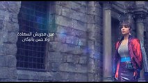 Assala - Mawakef Moalma - آصالة - مواقف مؤلمة [LYRICS]