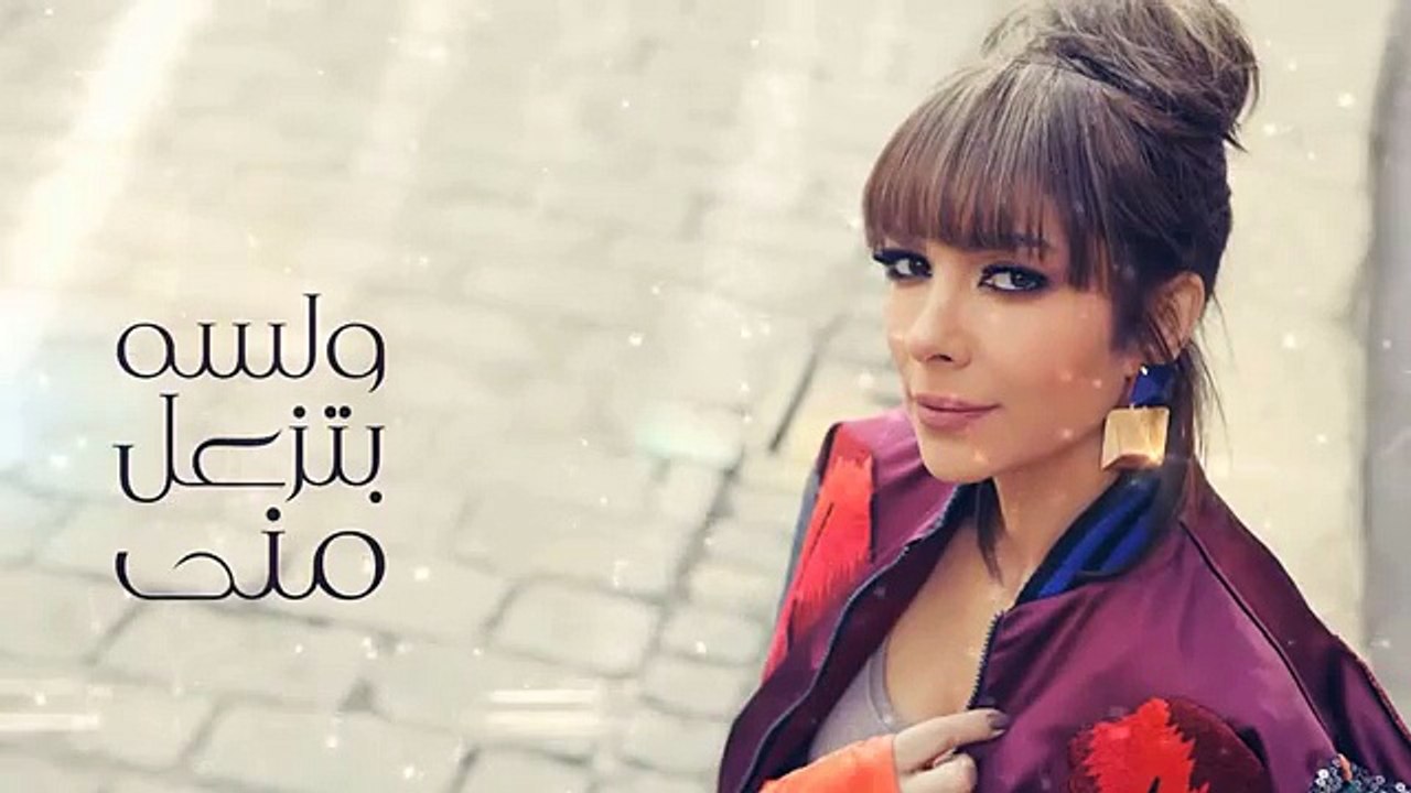 Assala - Boaadak Ani  - آصالة - بعدك عني [LYRICS]