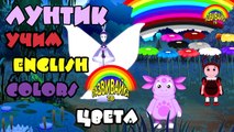 Niños para Luntik idioma angliiyskiy número de palabras la enseñanza del alfabeto de las cosas de color angliiyskie