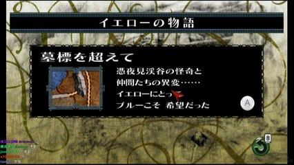 活祭之夜/生贄之夜 Night of Sacrifice(Ikenie no Yoru) #4 黃物語