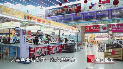 《今日说法》 20170815 “爱情拯救”计划