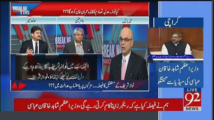 Abdul Qayyum Siddiqui Ki Footage Bar Bar Dikhanay Par Dekhain Hamid Mir Ne Kya Kaha