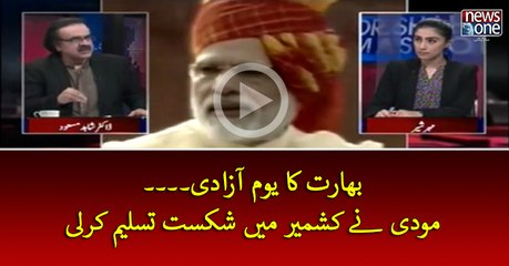 #Bharat Ka Youm-e-Azadi... #Modi Ney Kashmir Mein Shikast Tasleem Kar Li