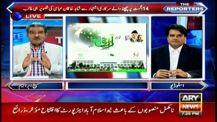 The Reporters 15th August 2017