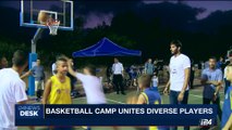 i24NEWS DESK | Basketball camp unites diverse players | Tuesday, August 15th 2017
