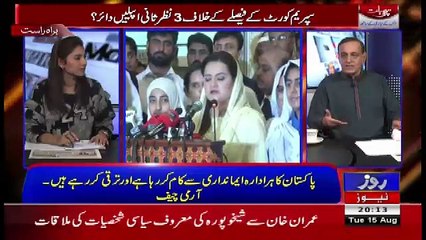 Sachi Baat – 15th August 2017