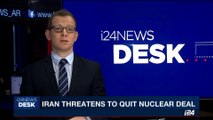 i24NEWS DESK | Iran threatens to quit nuclear deal | Tuesday, August 15th 2017