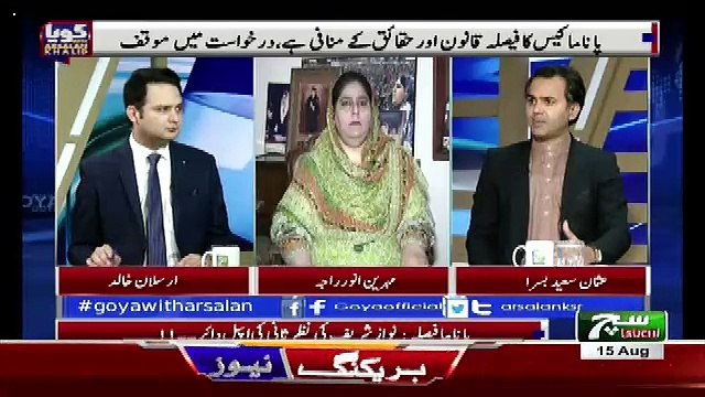 GOYA with Arslan Khalid – 15th August 2017