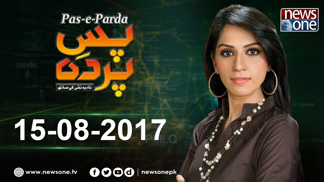 Pas e Parda | 15-August-2017|