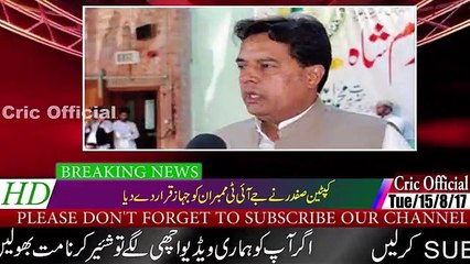 Capt Safdar Ne JIT Members Ko Jahaz Qarar De Diya