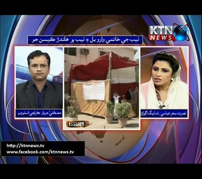 Issues - Mustafa Jarwar 15th August 2017