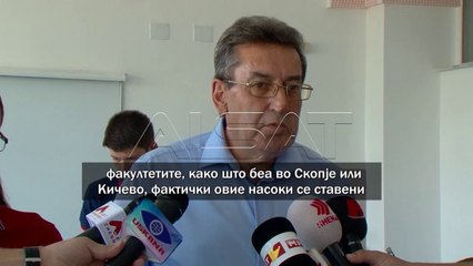 Објавен конкурсот на ДУТ, нема дисперзирани во Скопје и Кичево