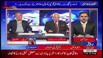 Khabar Roze Ki – 15th August 2017