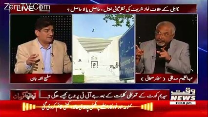 Apna Apna Gareban – 15th August 2017