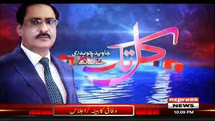 Kal Tak with Javed Chaudhry – 15th August 2017