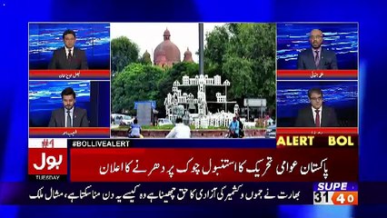 Bol Live Alert - 15th August 2017