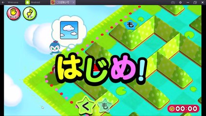 アンパンマンゲーム コロコロことばめいろ コキンちゃん自然シリーズクリア！
